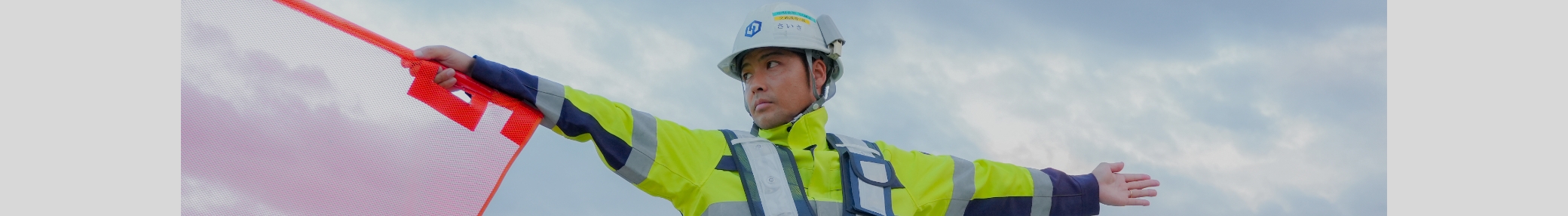 採用情報 RECRUIT